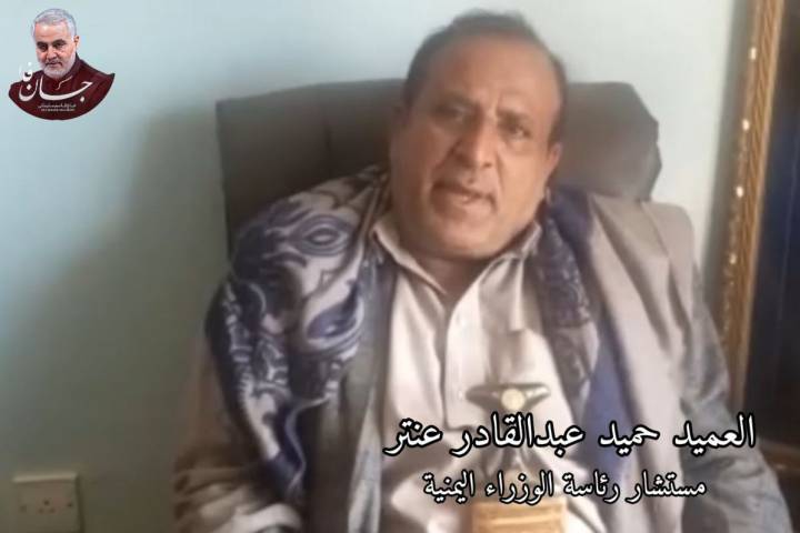 مقابلة مع ” العميد حميد عبدالقادر عنتر مستشار رئاسة الوزراء اليمنية “