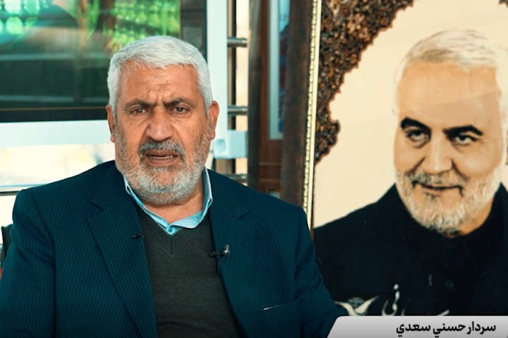 مصاحبه با سردار حسنی سعدی مسئول گلزار شهدای کرمان