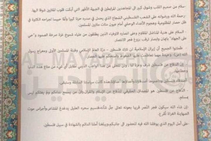 نامه سردار سلیمانی به محمد الضیف فرمانده عملیات طوفان الاقصی