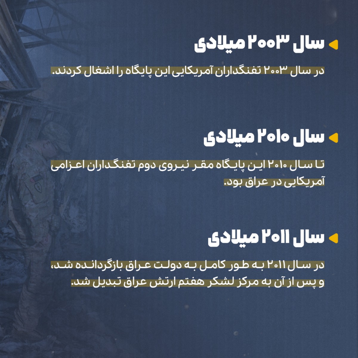 مجموعه پوستر انتقام سخت از پایتخت آمریکا در عراق