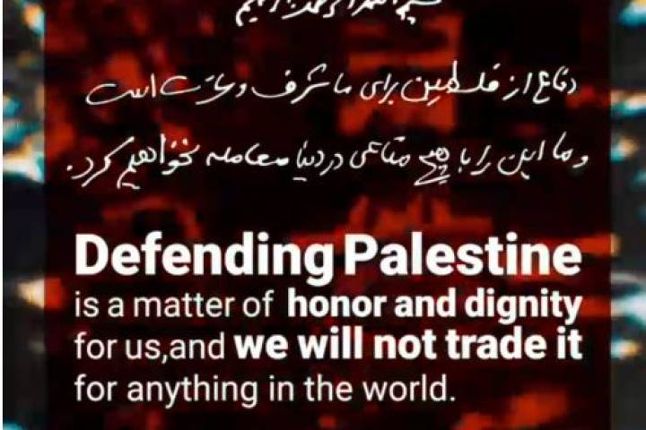 Defending Palestine