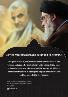 Sayyid Hassan Nasrallah ascended to heavens