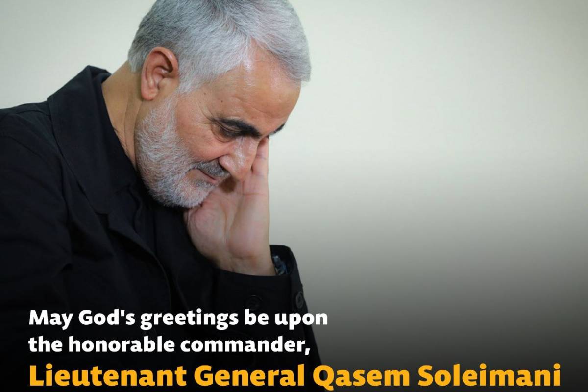 May God's greetings be upon the honorable commander, Lieutenant General Qasem Soleimani