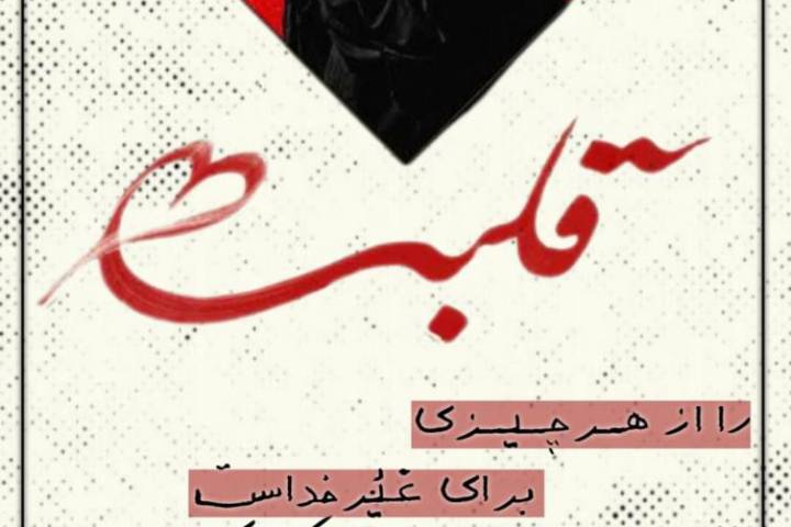 مجموعه پوستر : فرماندهی برای شکستن تمام محاصره ها سری دوم