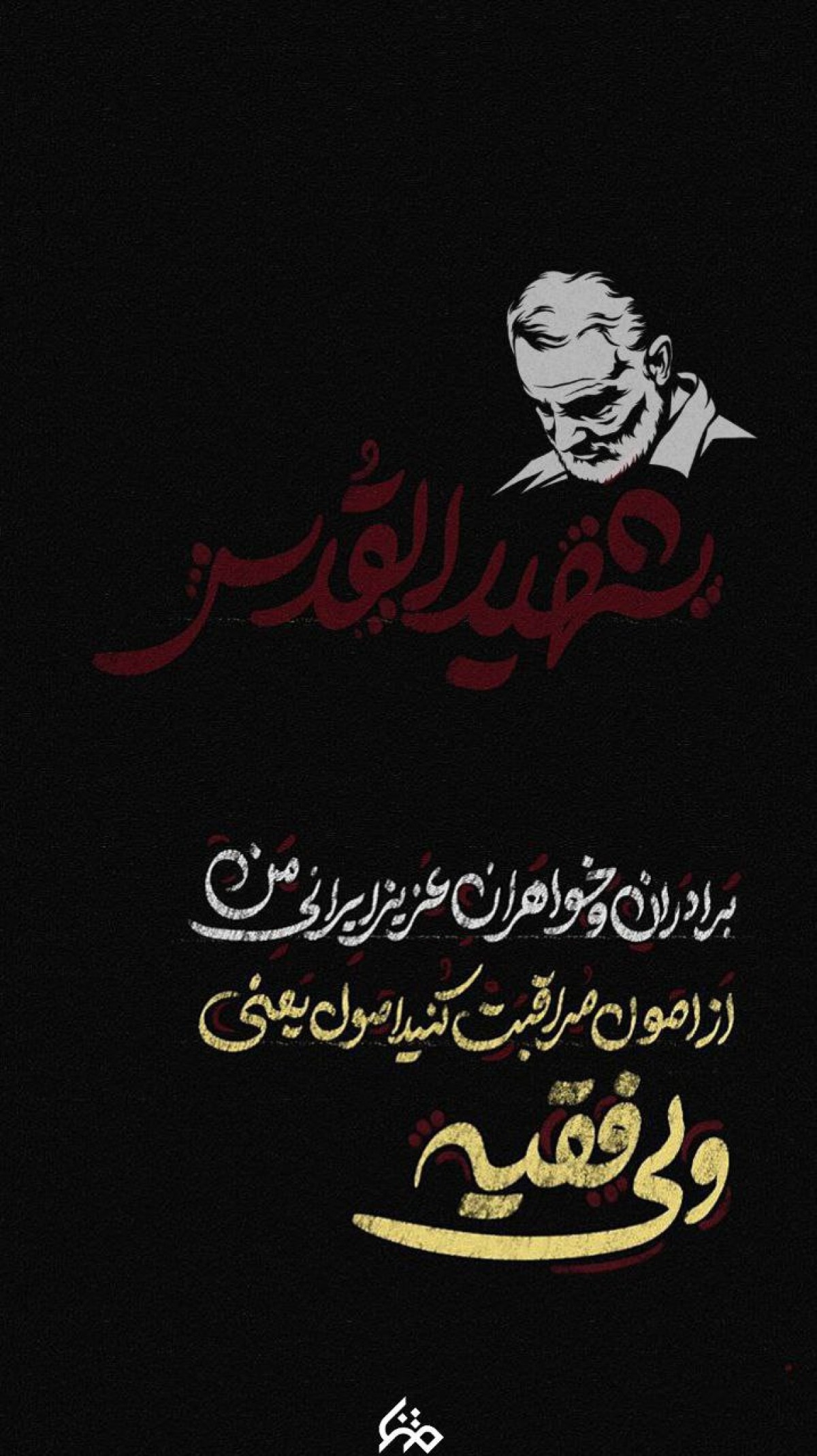 مجموعه پوستر : چشمهایش برای یک عمر دیوانگی کافیست