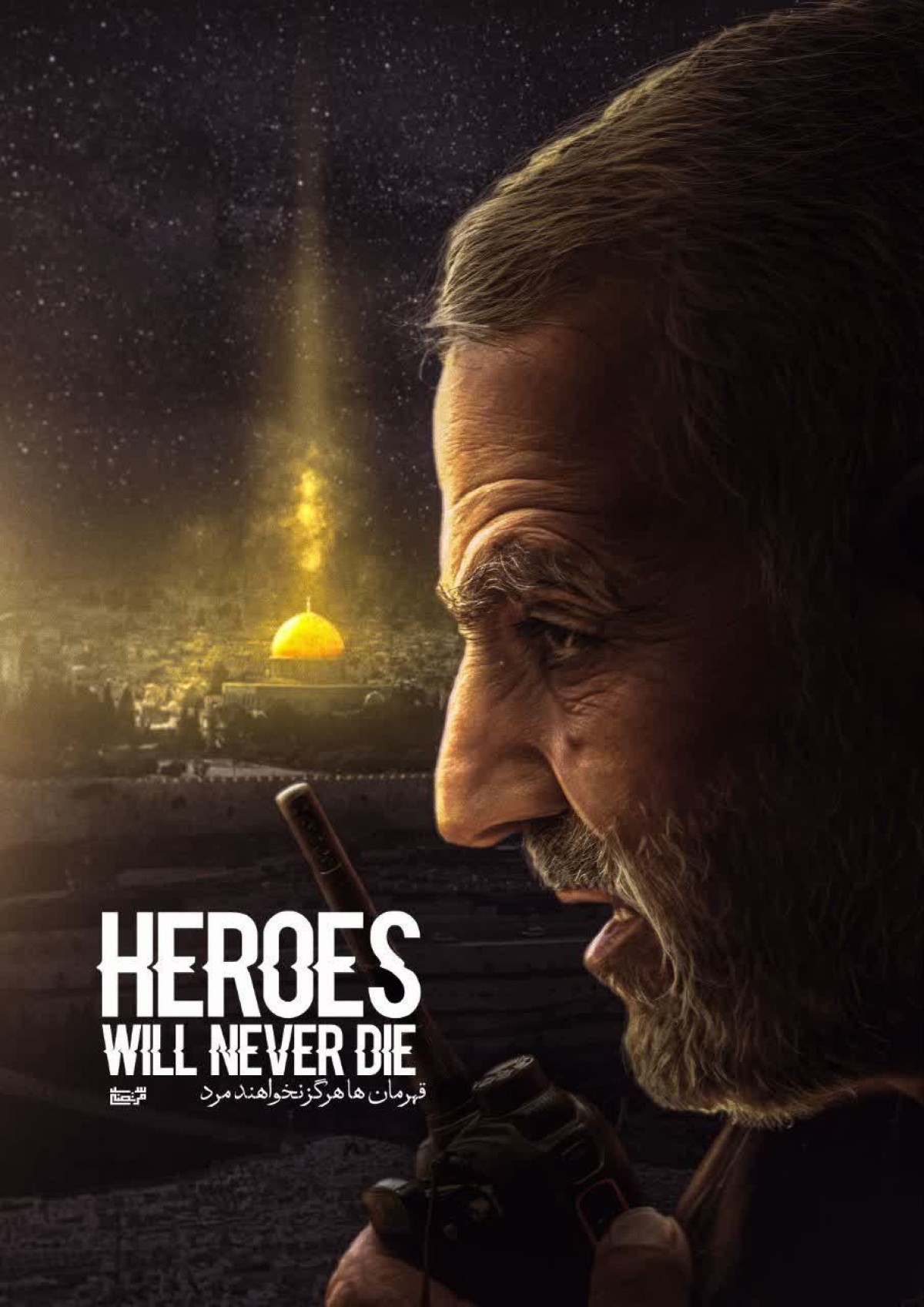 Heroes will never die