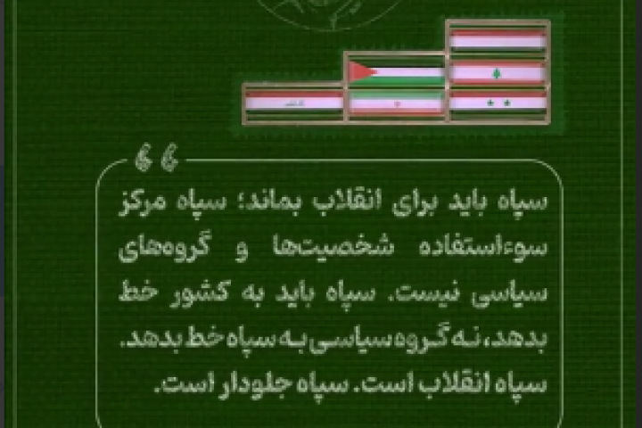 مجموعه ویدیو : جملات ماندگار از سردار سلیمانی