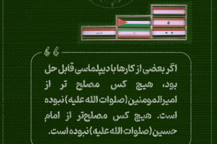 مجموعه پوستر : جملات ماندگار از سردار سلیمانی