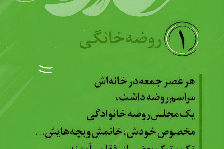 مجموعه پوستر : روایتی از کتاب حاج قاسمی که من میشناسم