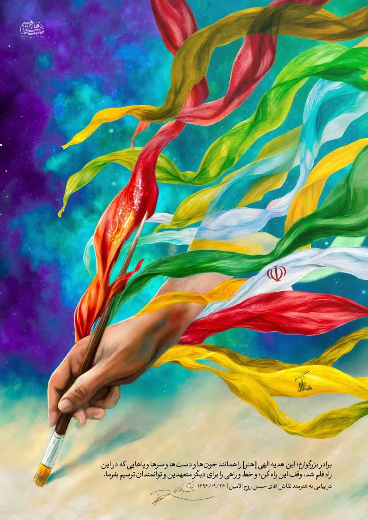هدیه الهی