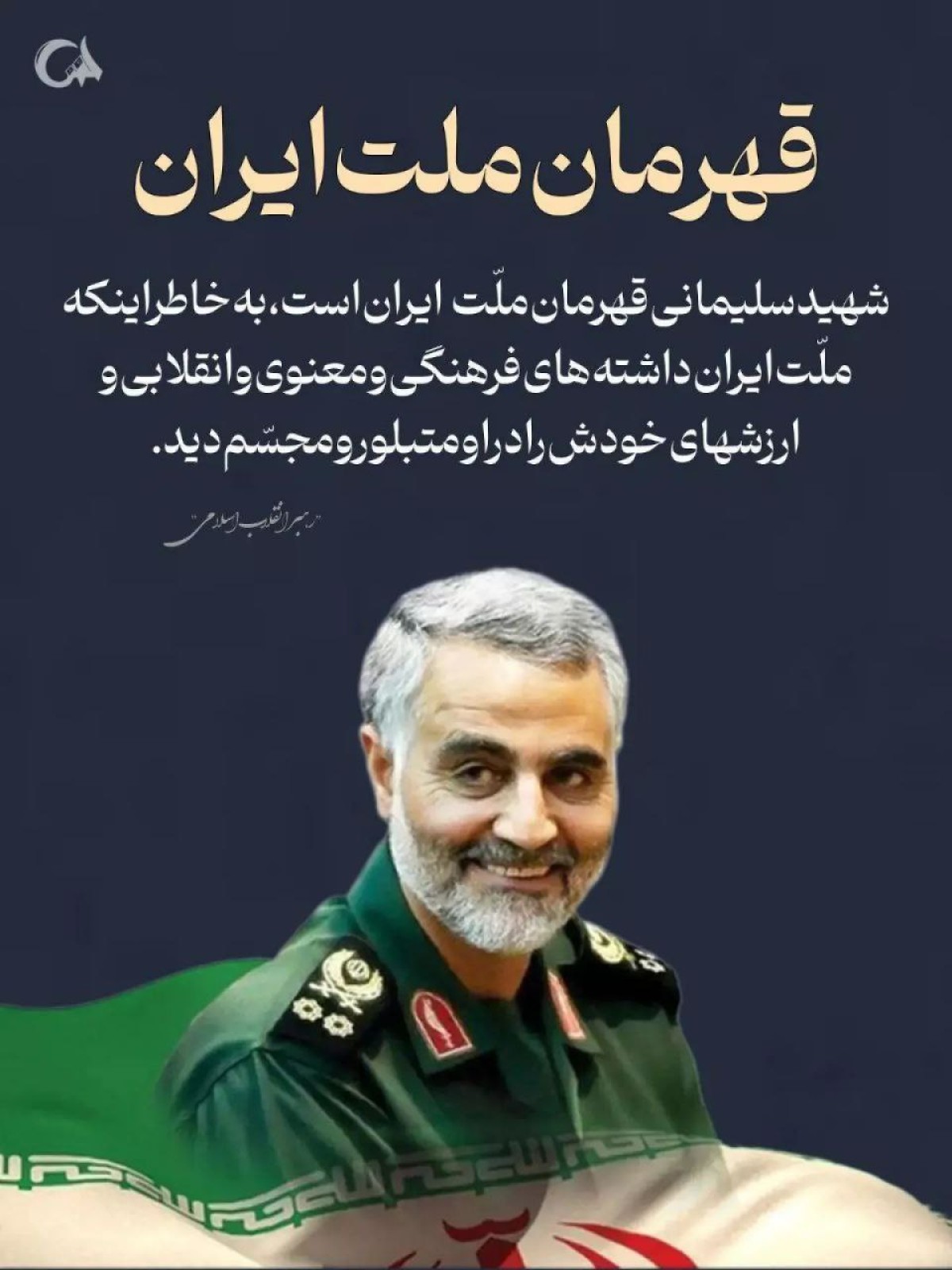 تو رسیدی به آرزوی خودت‌چه کند این جهان تباهی را؟