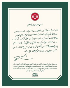 امام [خمینی] از دل وحشت و اضطراب و ناامیدی