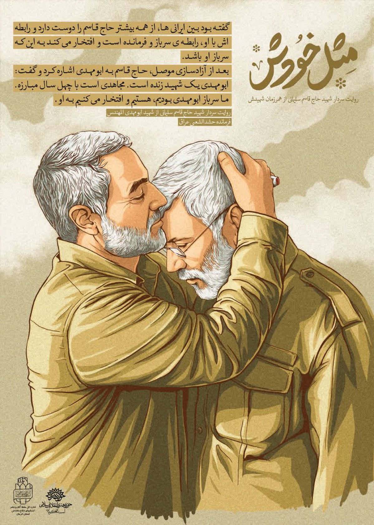 مجموعه پوستر : مثل خودش