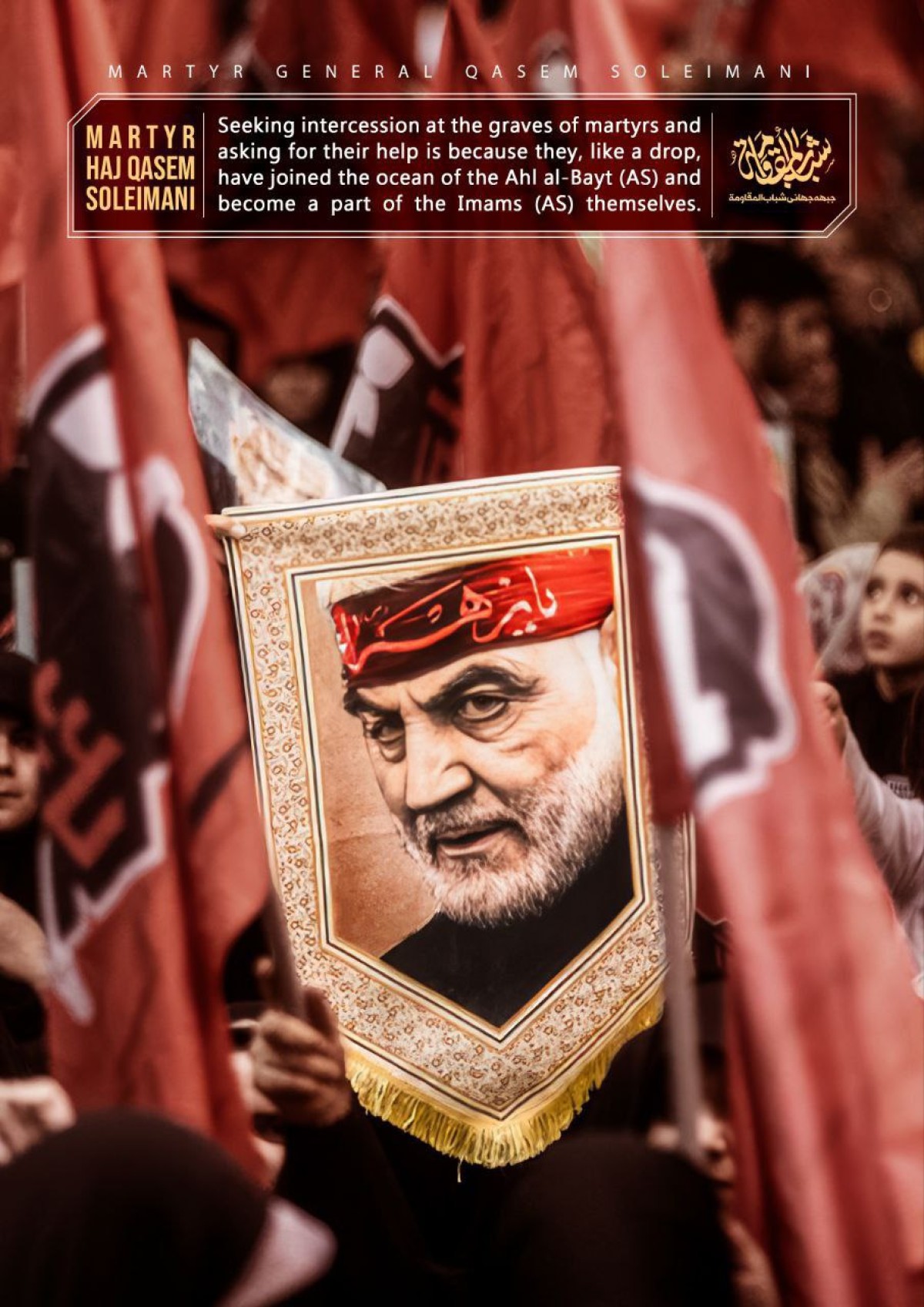 MARTYR HAJ QASEM SOLEIMANI