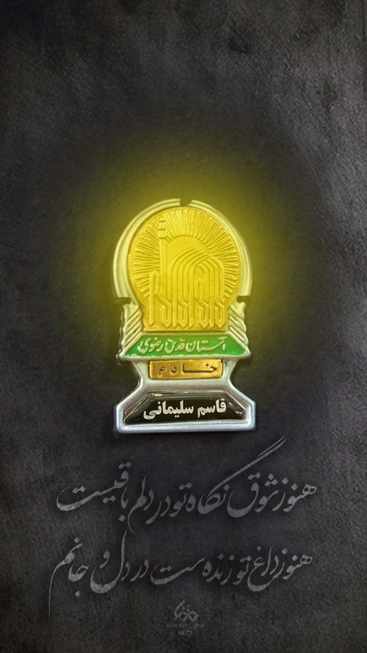 مجموعه پوستر : تصویرگر شکوه ایرانی بود معنای حقیقت مسلمانی بود