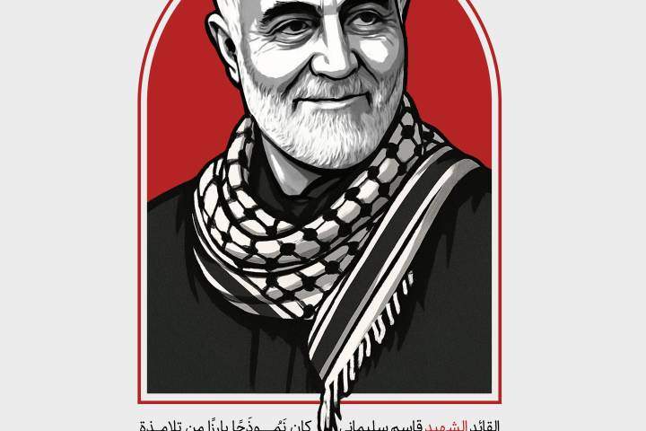 ” القائد الشهيد قاسم سليماني “