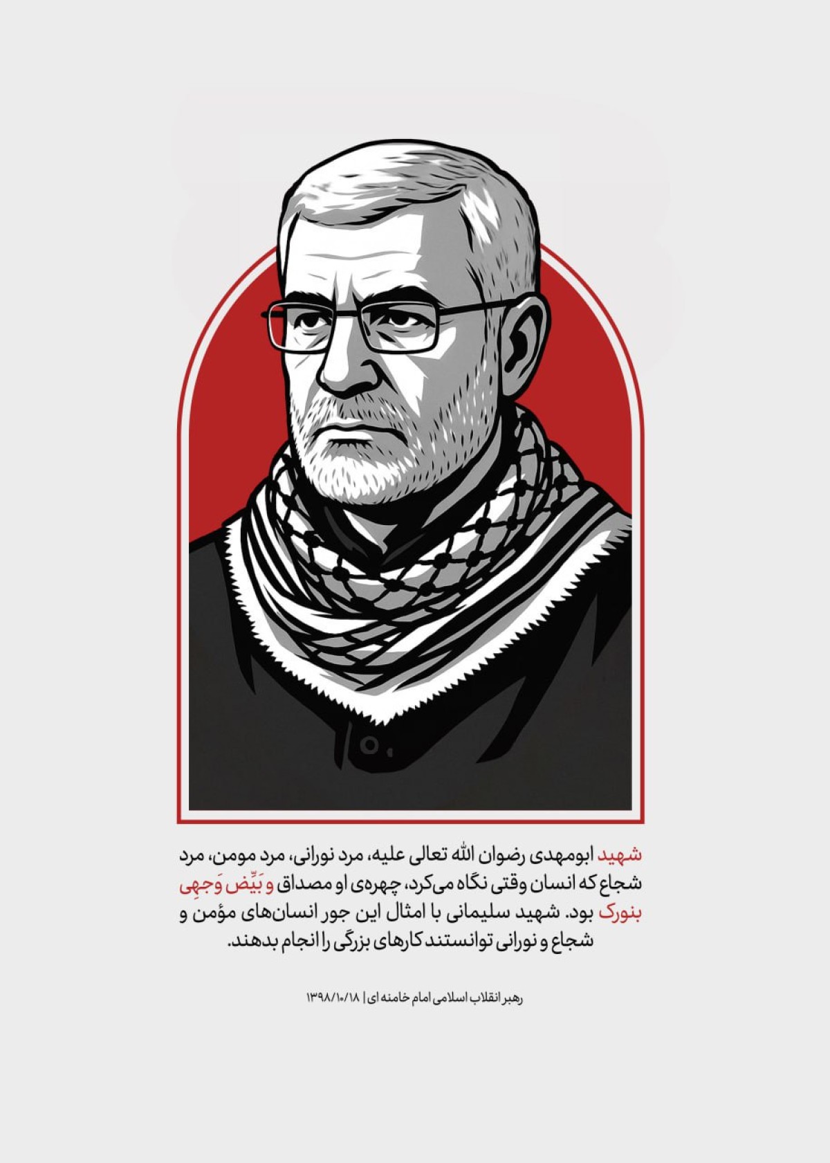 مجموعه پوستر : شهادت پاداش تلاش او در همه ی این سالیان بود