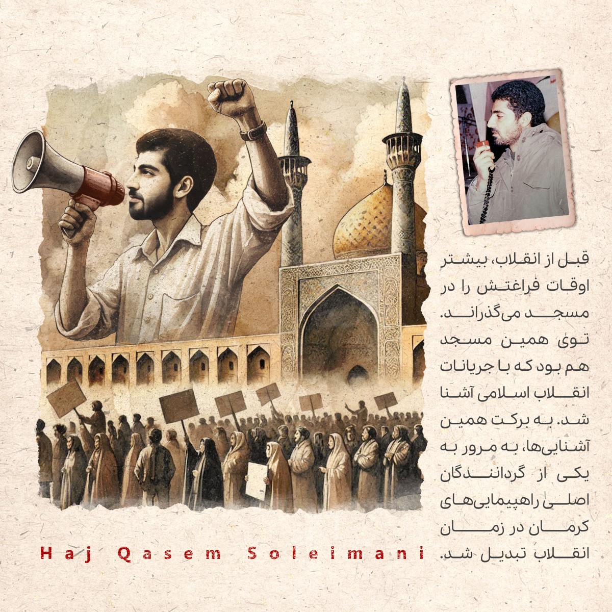 مجموعه پوستر : سیر نمایشگاهی زندگی شهید سلیمانی