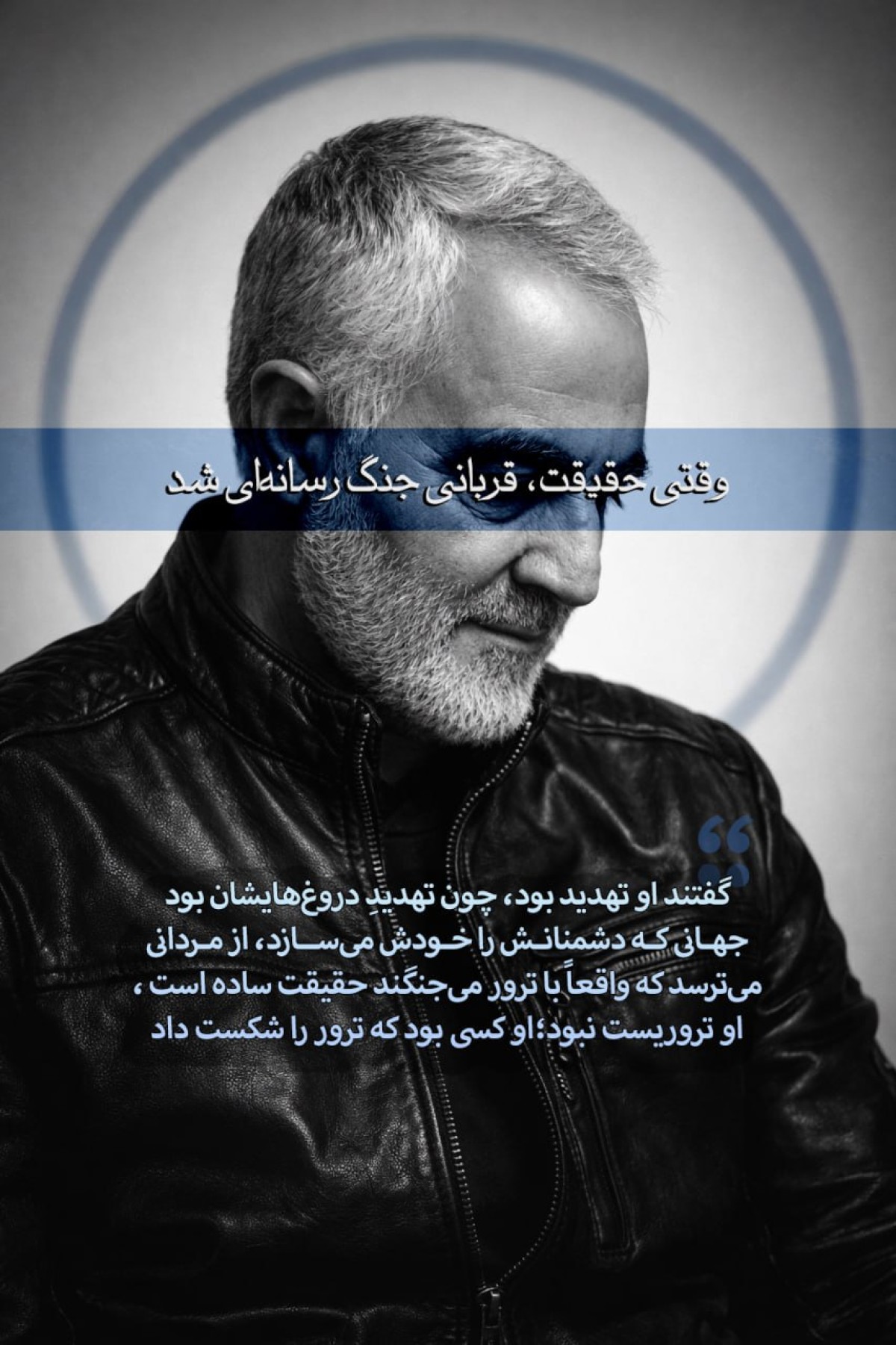 وقتی حقیقت قربانی جنگ رسانه ای شد