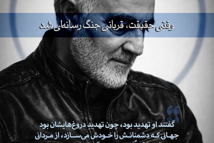 وقتی حقیقت قربانی جنگ رسانه ای شد