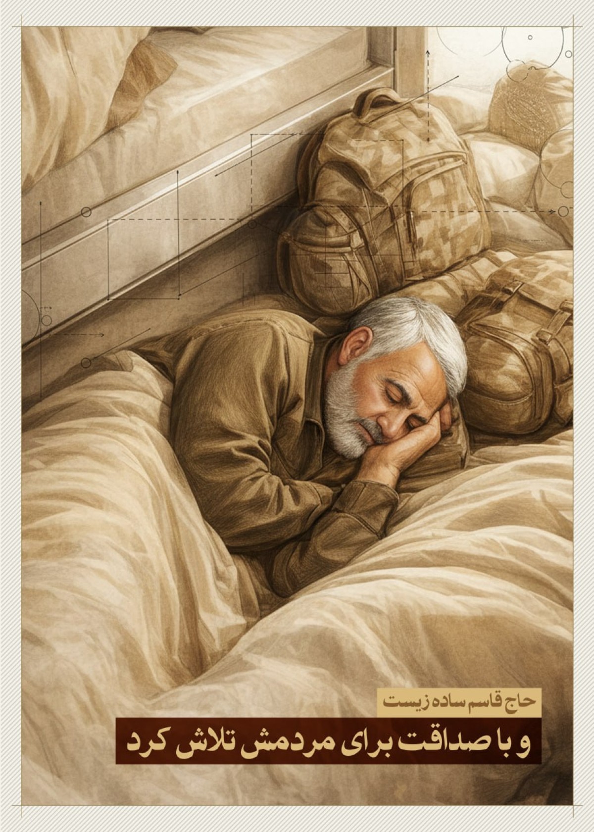 ساده زیست و با صداقت برای مردمش تلاش کرد