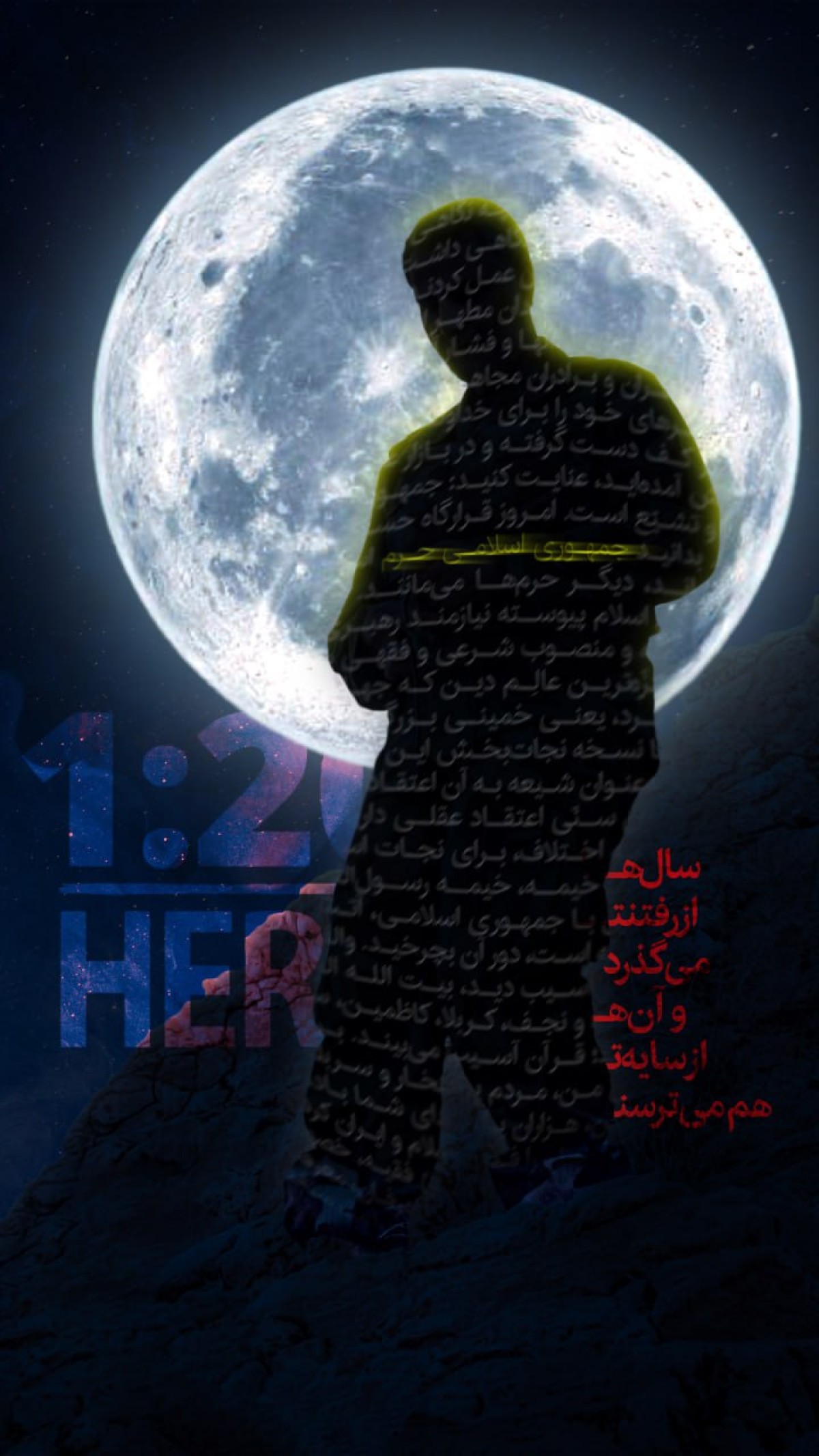 مجموعه پوستر : دنیا مدیون شهید سلیمانی است