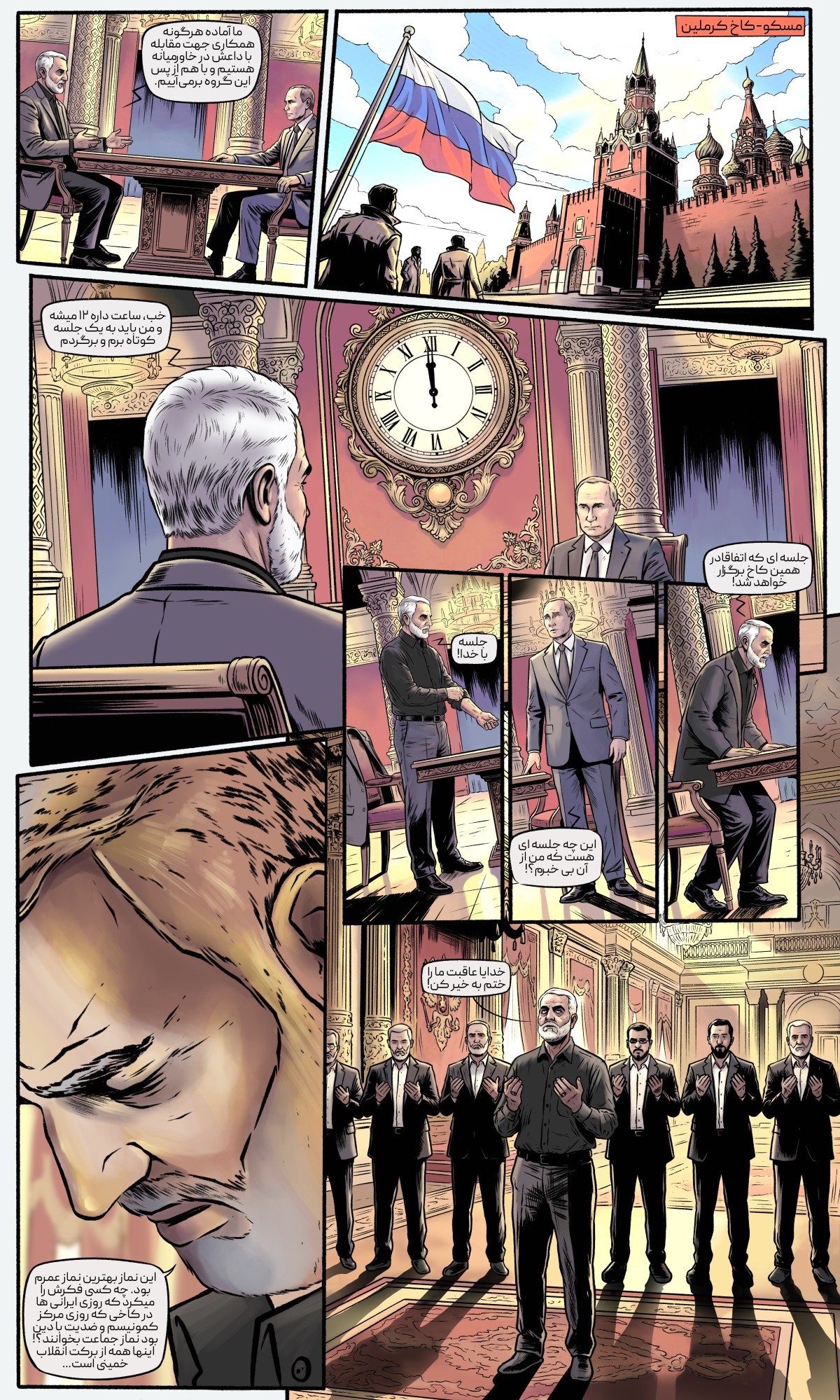 این نماز از بهترین نماز های عمرم بود