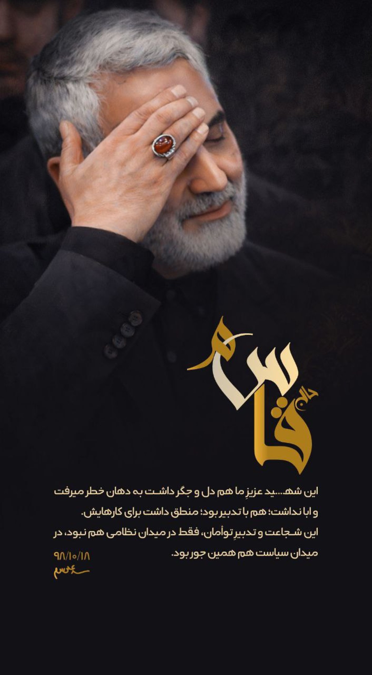 ‏مجموعه پوستر : بر طبل جنگ میزنند