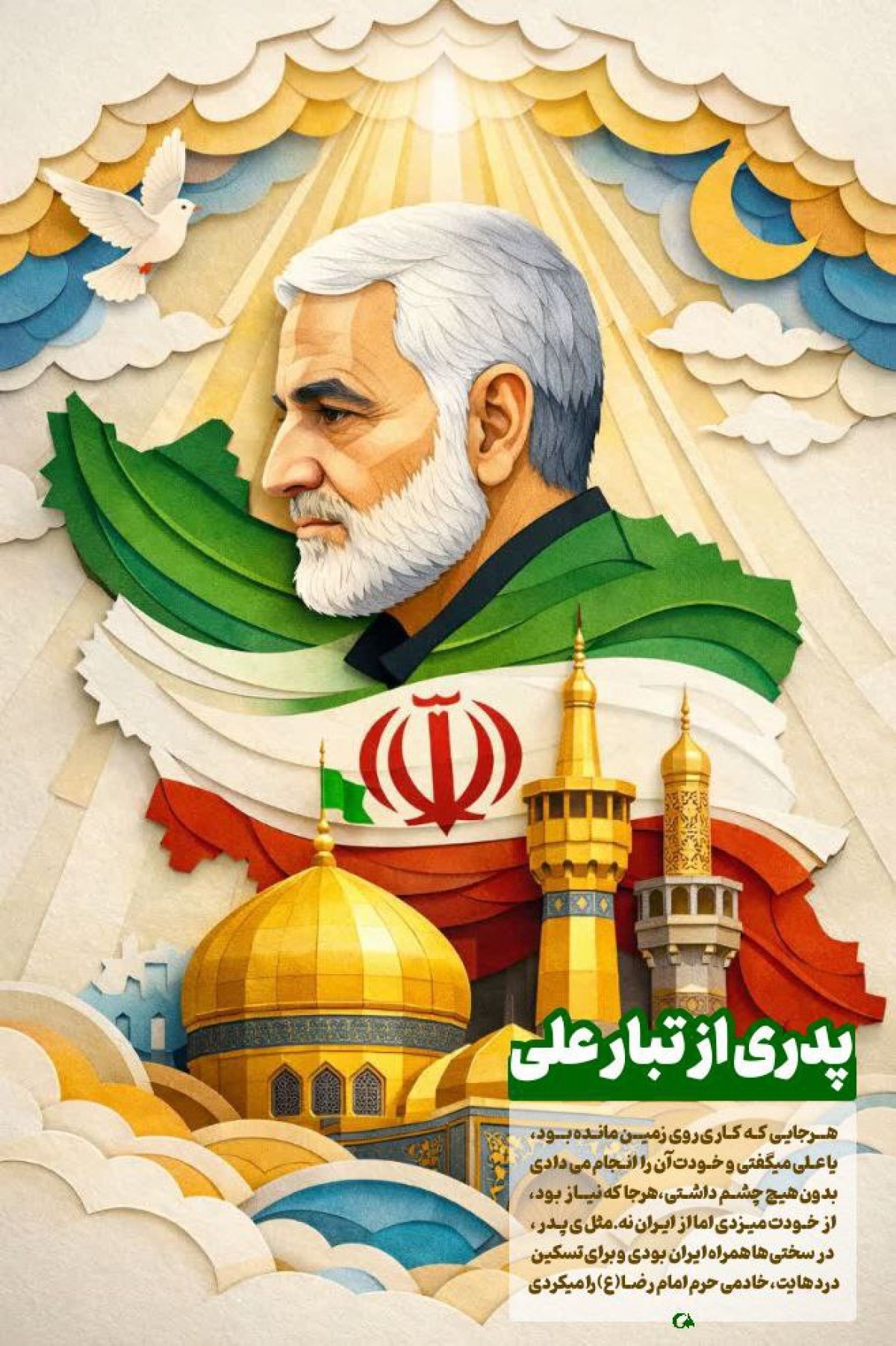 ‏مجموعه پوستر : بر طبل جنگ میزنند