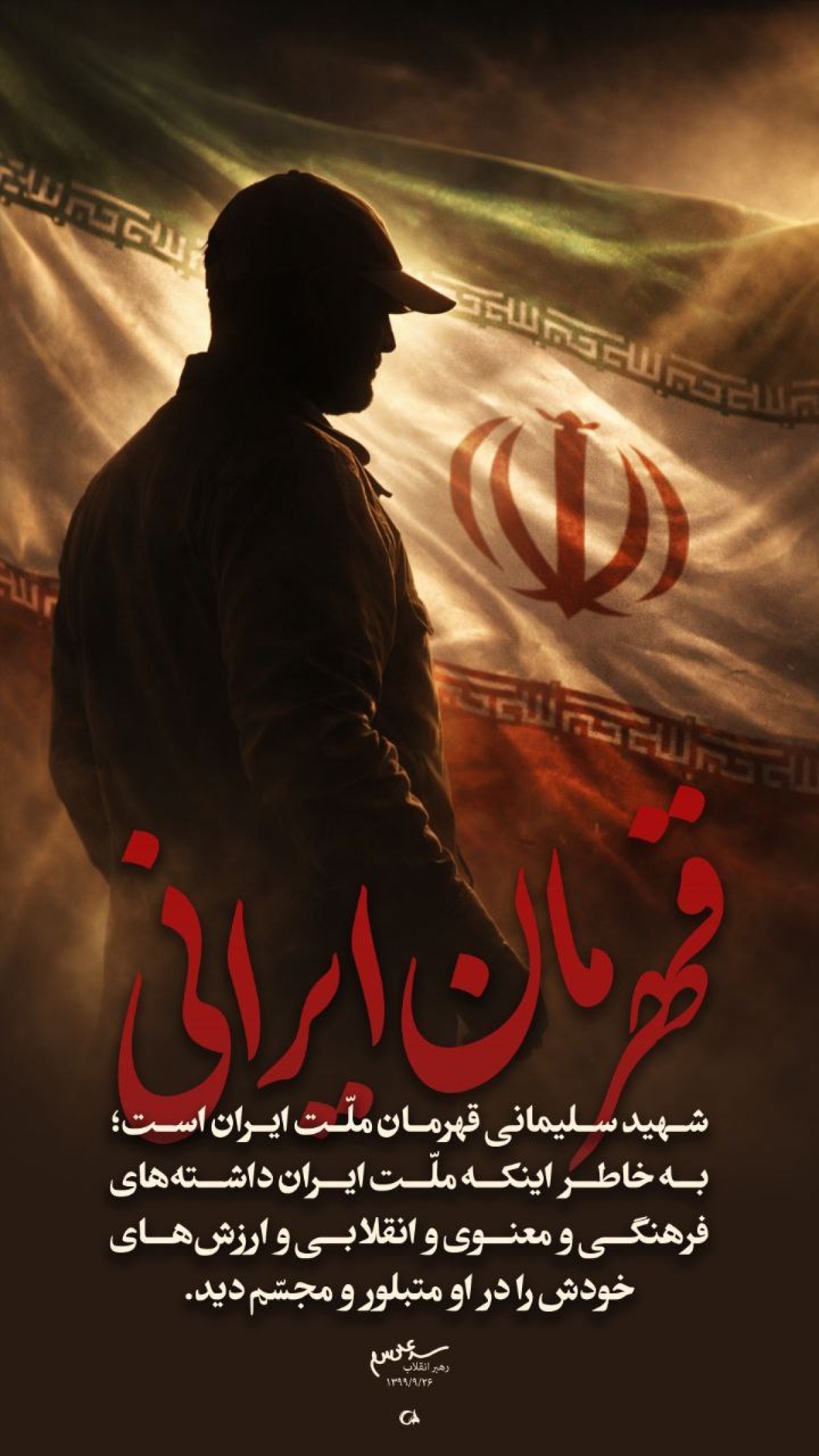 ‏مجموعه پوستر : بر طبل جنگ میزنند