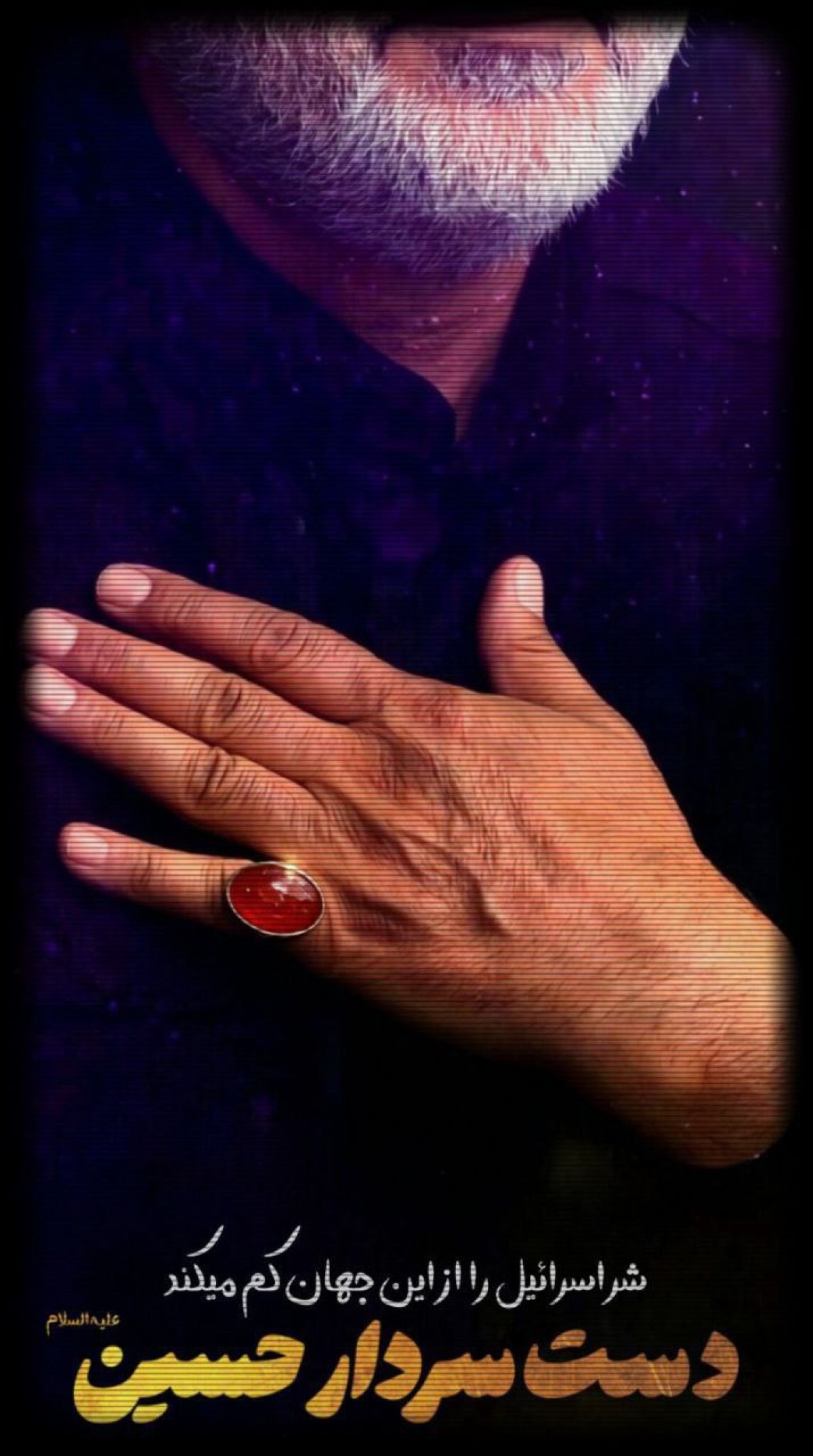 ‏مجموعه پوستر : بر طبل جنگ میزنند