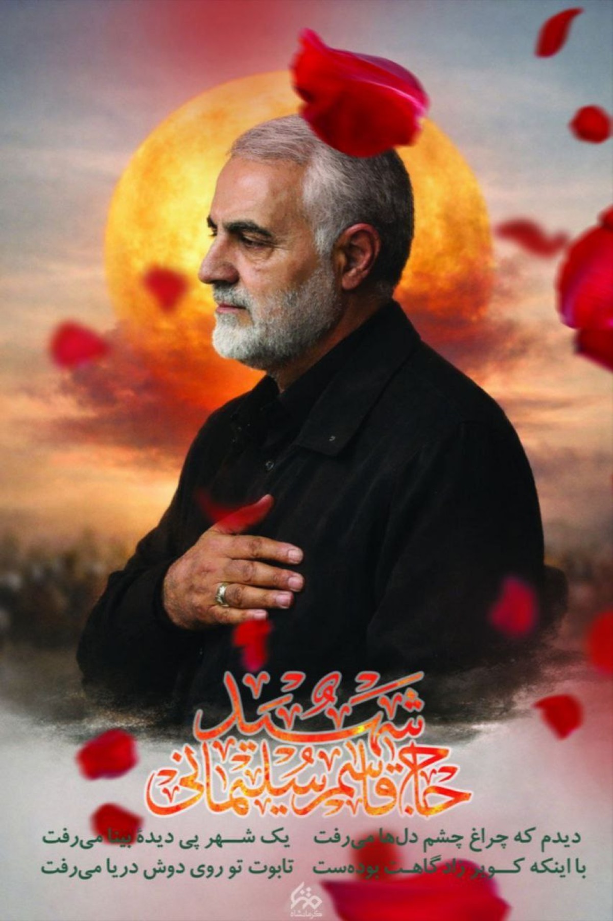 مجموعه پوستر : حاج قاسم، نامی که می‌ماند