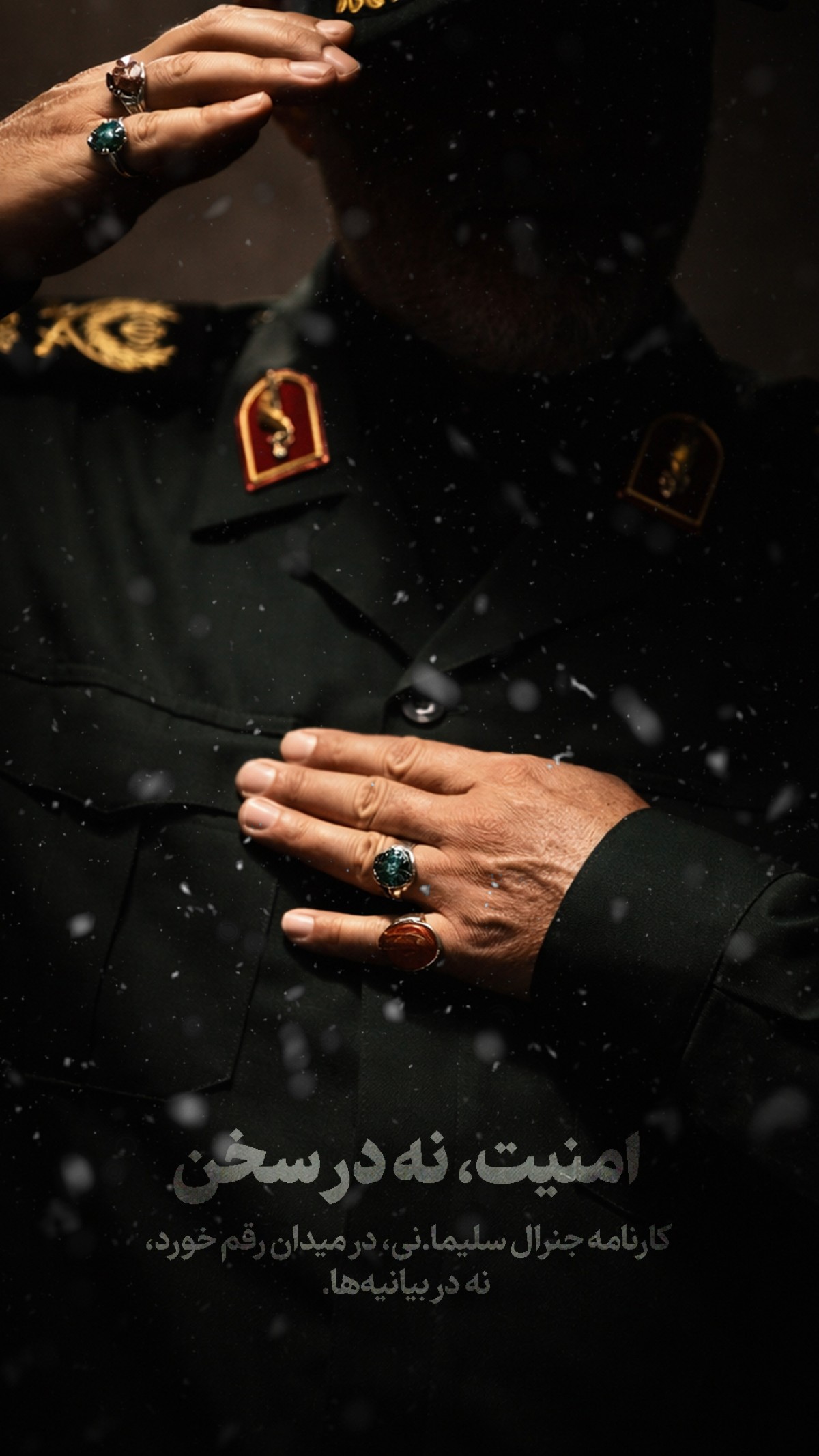 امنیت ؛ نه در سخن