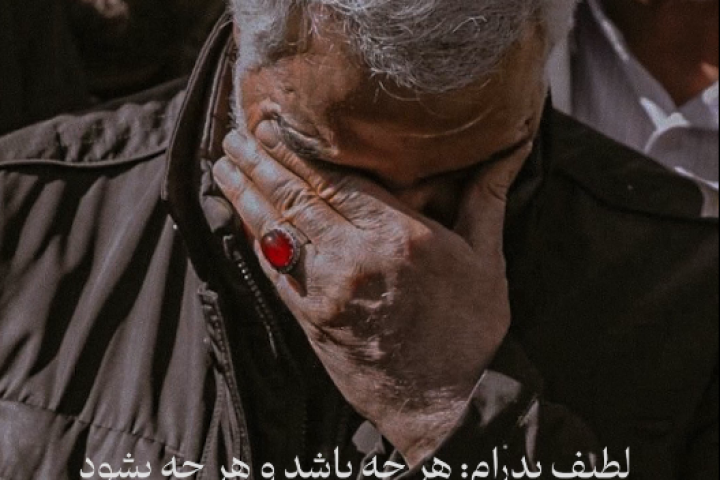 از شهادت سردار سلیمانی به دست یانکی ها خوشحال نمی شوم