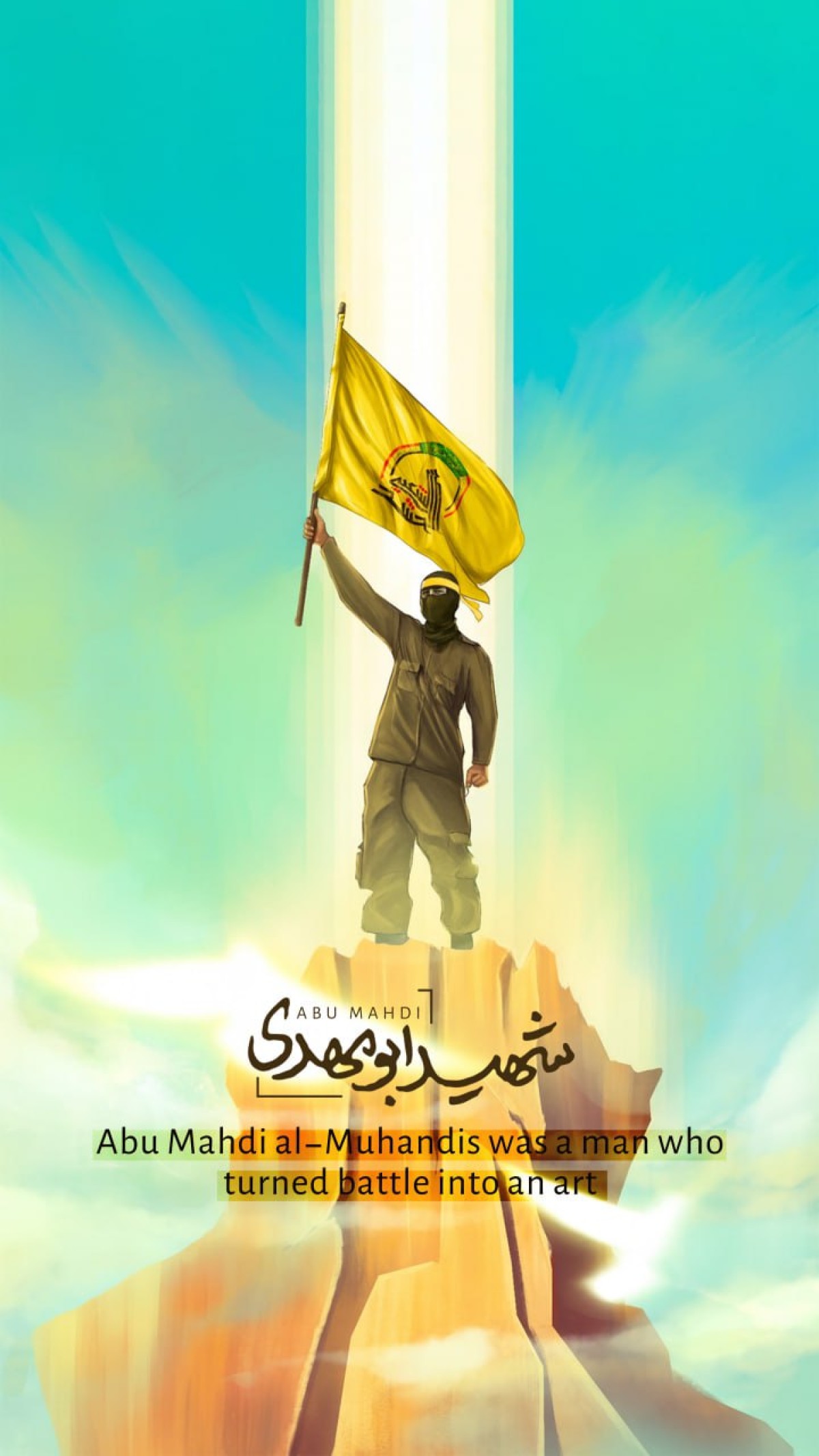 Abu Mahdi al-Muhandis was a man who turned battle into an art