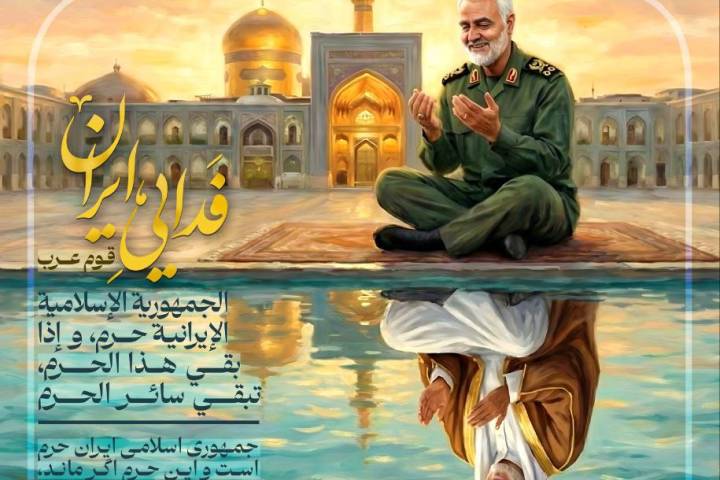 مجموعه پوستر : فدایی ایران