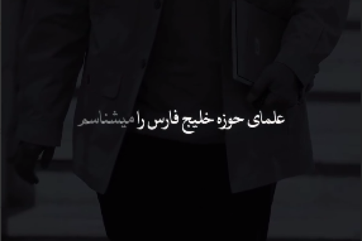 از حاج قاسم شیعه راستین حضرت علی علیه‌السلام به عاشقان سید علی