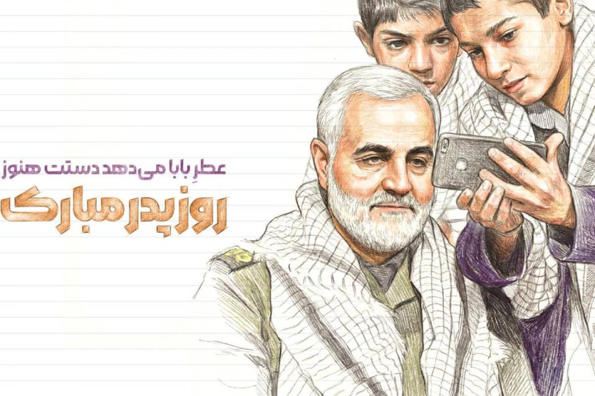 مجموعه پوستر  : عطر بابا می دهد دستت هنوز