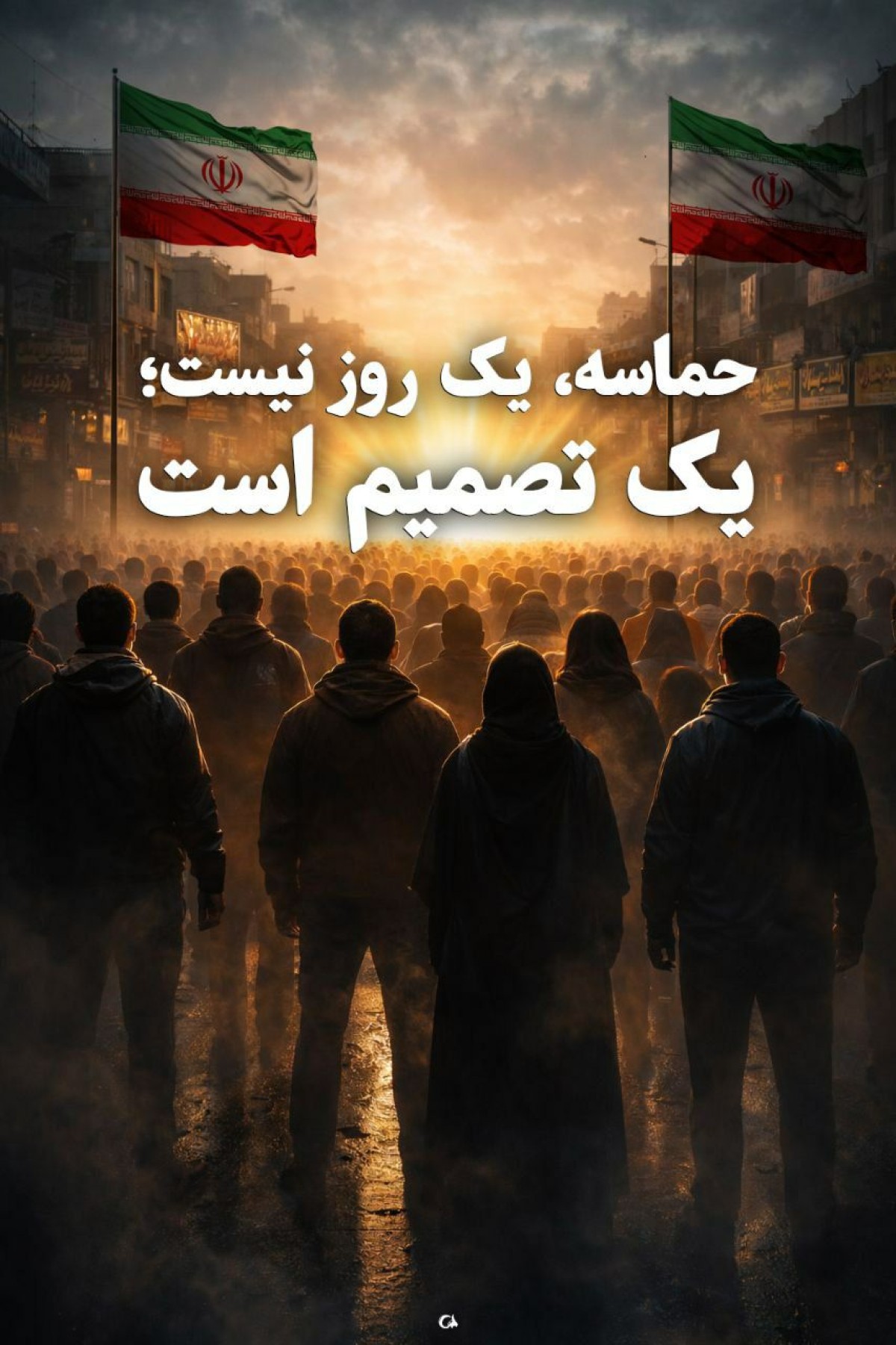 مجموعه پوستر : از روی صندلی شکسته نقشه ابرقدرتهاراخنثی کرد