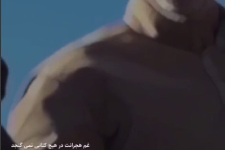 مجموعه ویدیو  : سلام بر او که قهرمان وطن بود