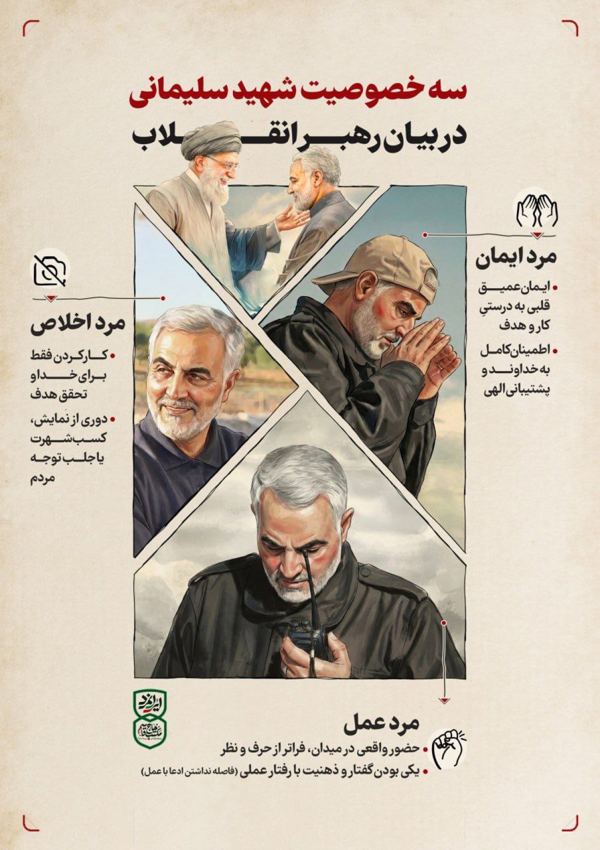 تلاقیِ باور و میدان؛ راز ماندگاری یک مکتب